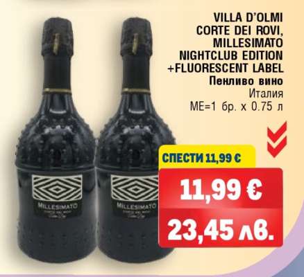 VILLA D’OLMI CORTE DEI ROVI, MILLESIMATO NIGHTCLUB EDITION +FLUORESCENT LABEL