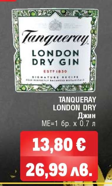 TANQUERAY LONDON DRY