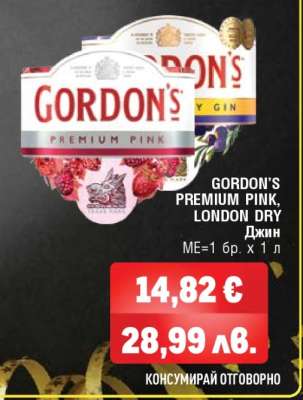 GORDON'S PREMIUM PINK, LONDON DRY