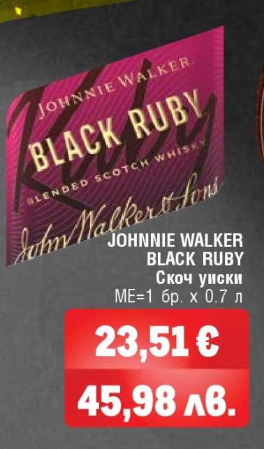 JOHNNIE WALKER BLACK RUBY