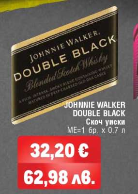JOHNNIE WALKER DOUBLE BLACK