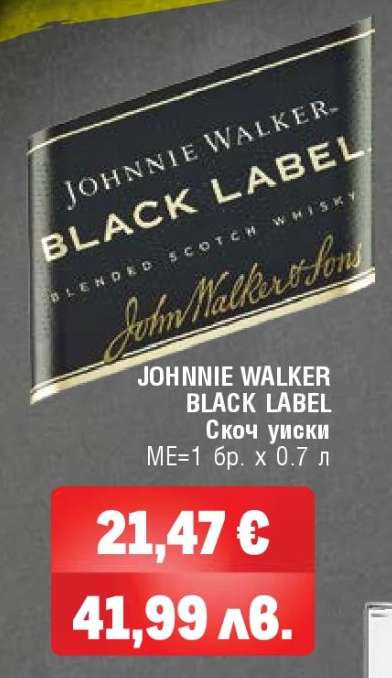 JOHNNIE WALKER BLACK LABEL
