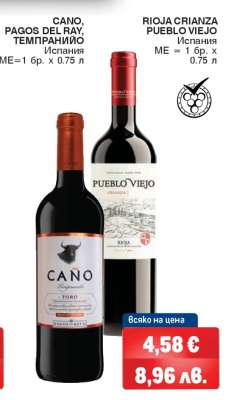 CANO, PAGOS DEL RAY, TEMPRANILLO