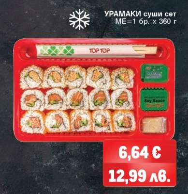 УРАМАКИ суши сет