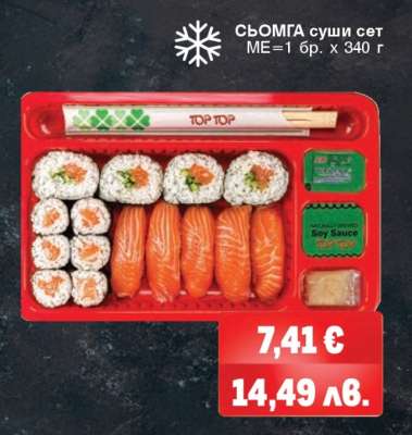 Сьомга суши сет