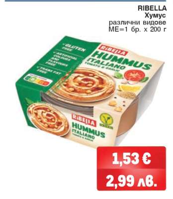 RIBELLA Хумус