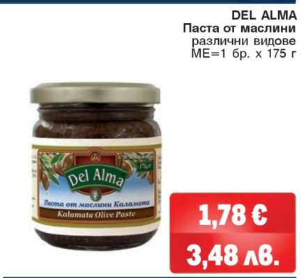DEL ALMA