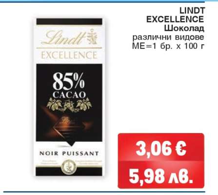 Lindt Excellence