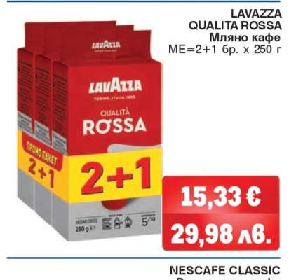 Lavazza Qualità Rossa