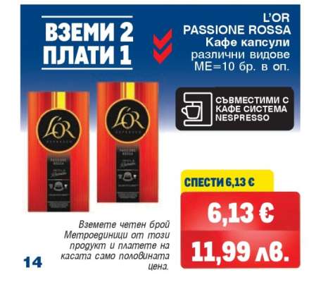 L'OR PASSIONE ROSSA