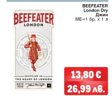 BEEFEATER LONDON DRY
