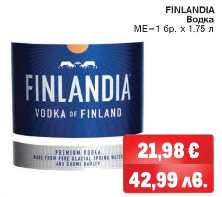 FINLANDIA Водка