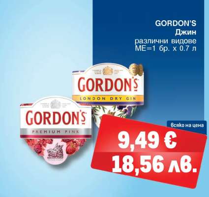 GORDON'S Джин