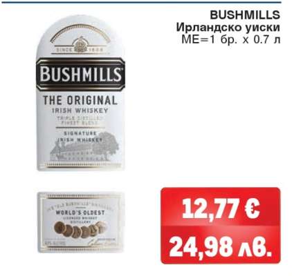 Bushmills Ирландско уиски