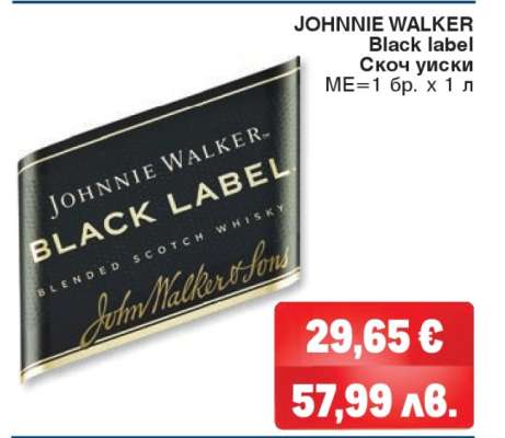 JOHNNIE WALKER BLACK LABEL