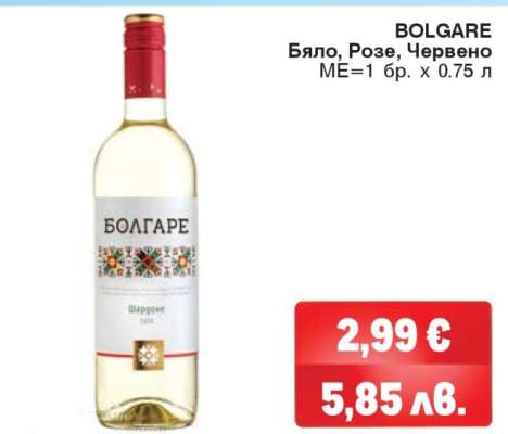 BOLGARE