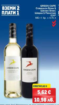 GREEN CAPE