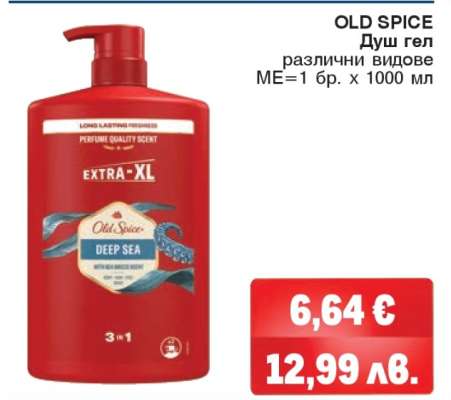 OLD SPICE Душ гел