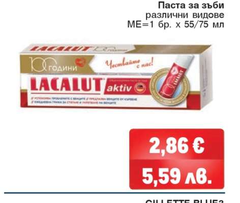 LACALUT AKTIV