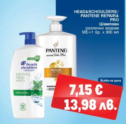 HEAD&SHOULDERS/PANTENE REPAIR&PRO
