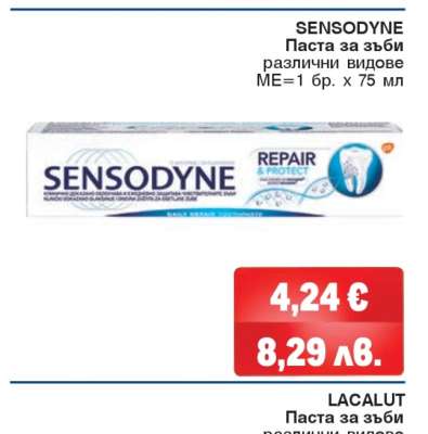 SENSODYNE