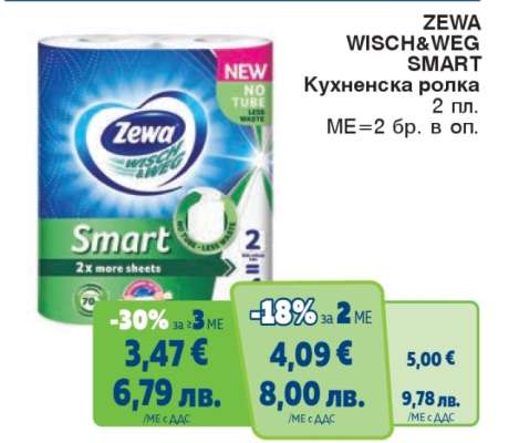 ZEWA WISCH&WEG SMART