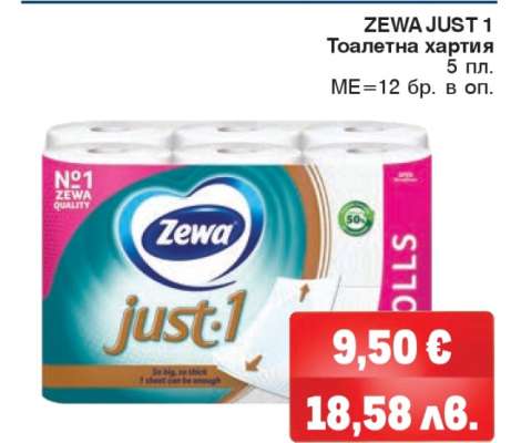 ZEWA JUST 1