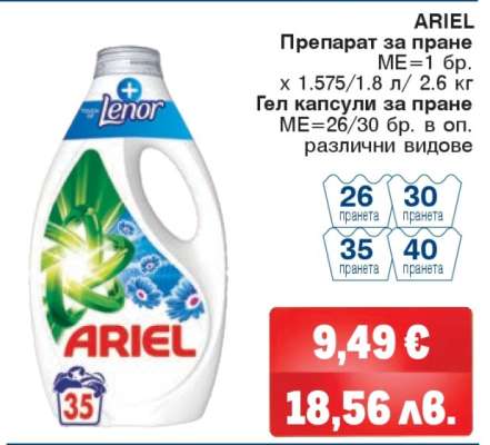 ARIEL