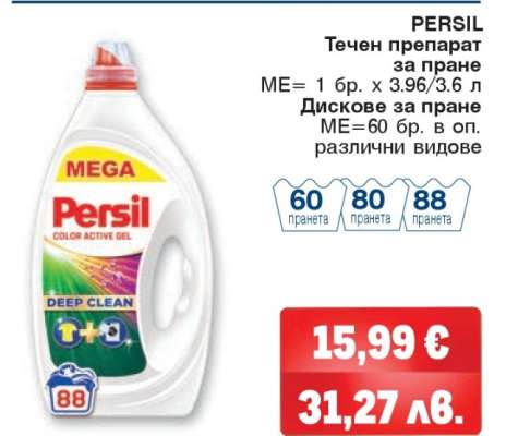 PERSIL