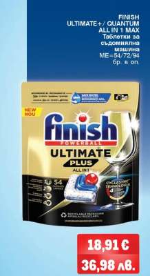 FINISH ULTIMATE+/QUANTUM ALL IN 1 MAX