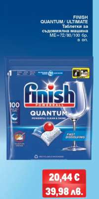 Finish Quantum/Ultimate