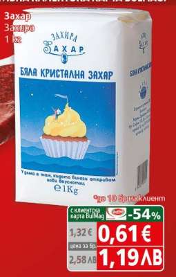 Захар ЗАХИРА