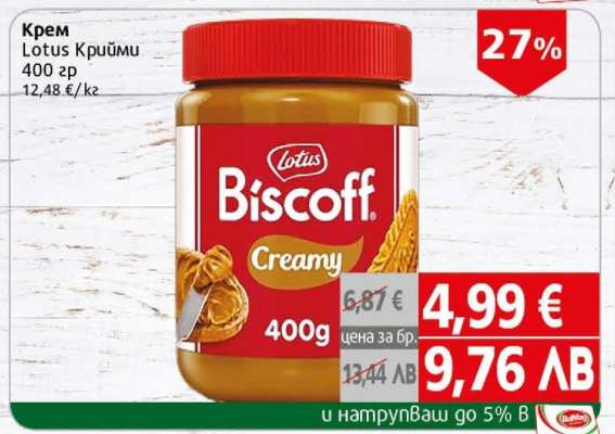 Крем Lotus Крийму