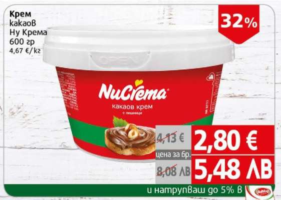 Крем какаов Ну Крем