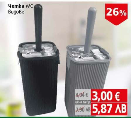 Четка WC Bugove