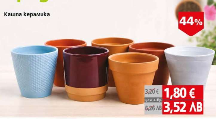 Кашпа керамика