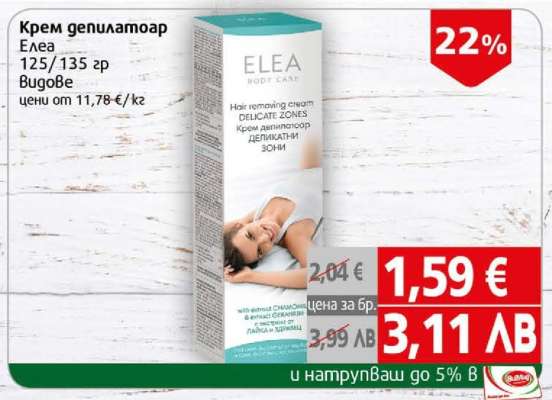 Крем депилатоар Elea