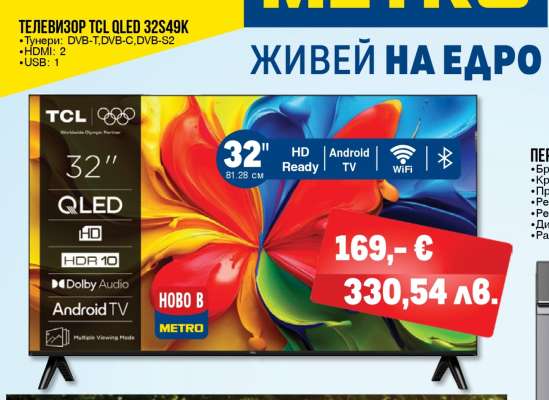 ТЕЛЕВИЗОР TCL QLED 32S49K