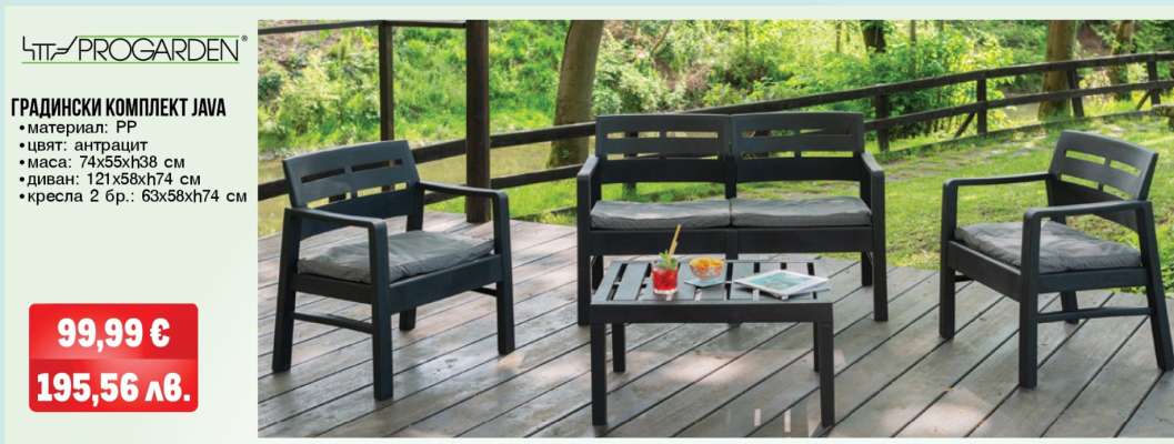 ГРАДИНСКИ КОМПЛЕКТ ЛИА