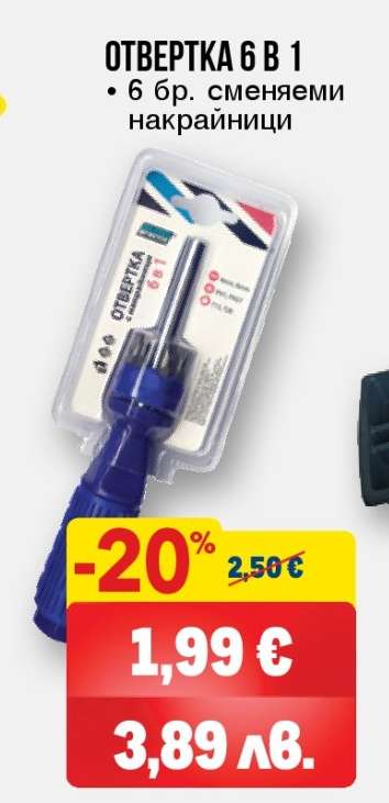 ОТВЕРТКА 6 В 1