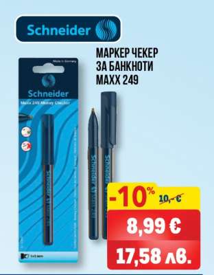 МАРКЕР ЧЕКЕР ЗА БАНКНОТИ MAXX 249