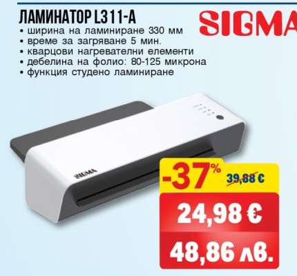 Ламинатор L311-A