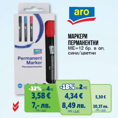 Маркер перманентен aro