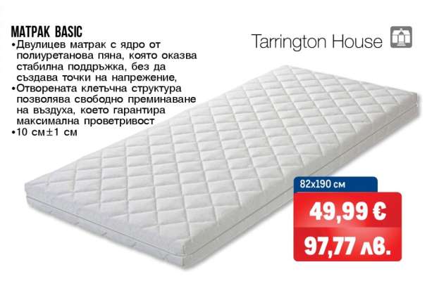 Матрак Basic