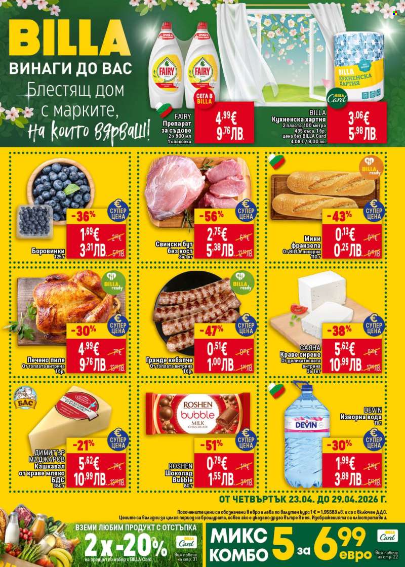 Брошура на BILLA - 23.04.2026 - 29.04.2026.