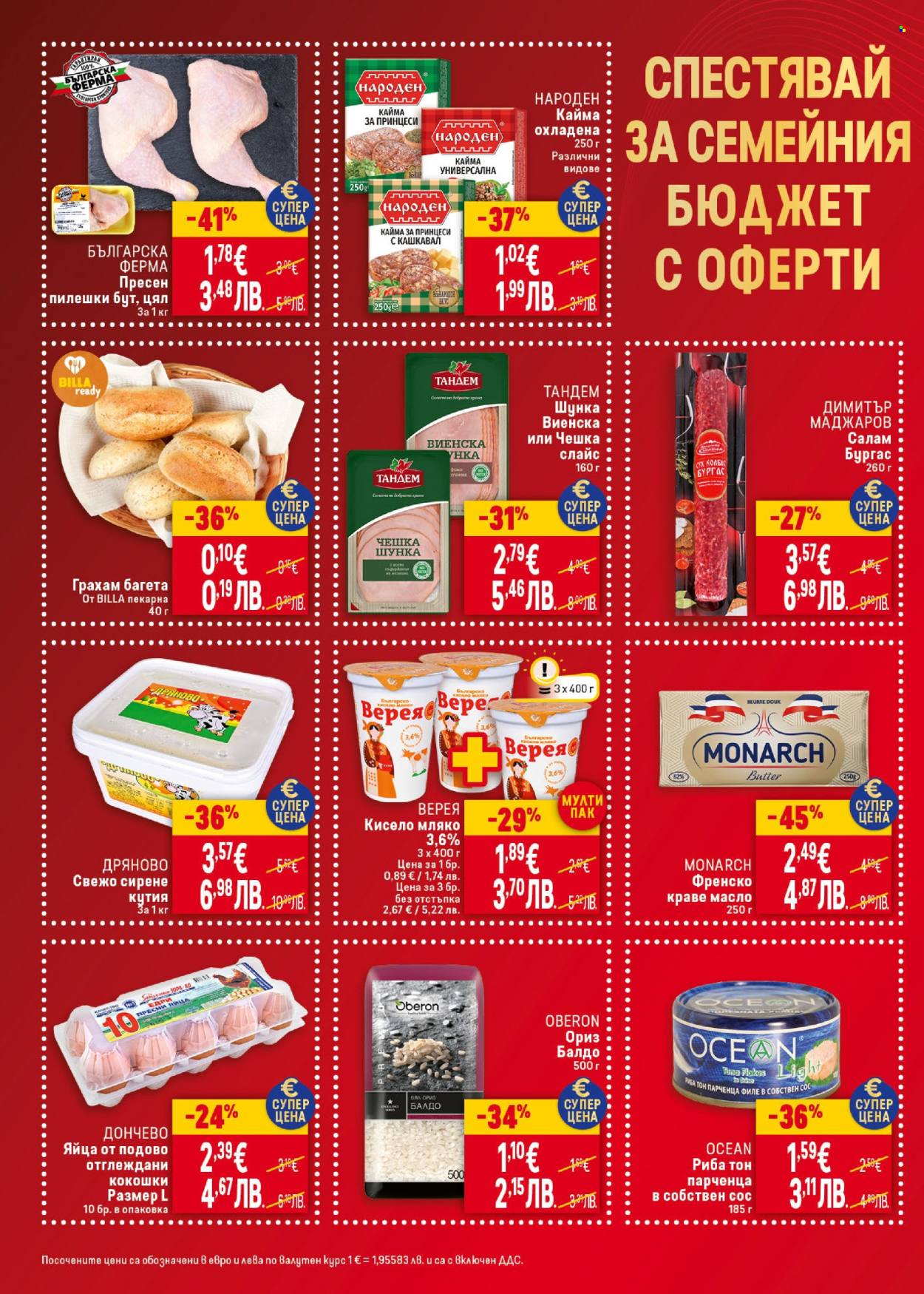 Брошура на BILLA - 23.04.2026 - 29.04.2026. Страница 2