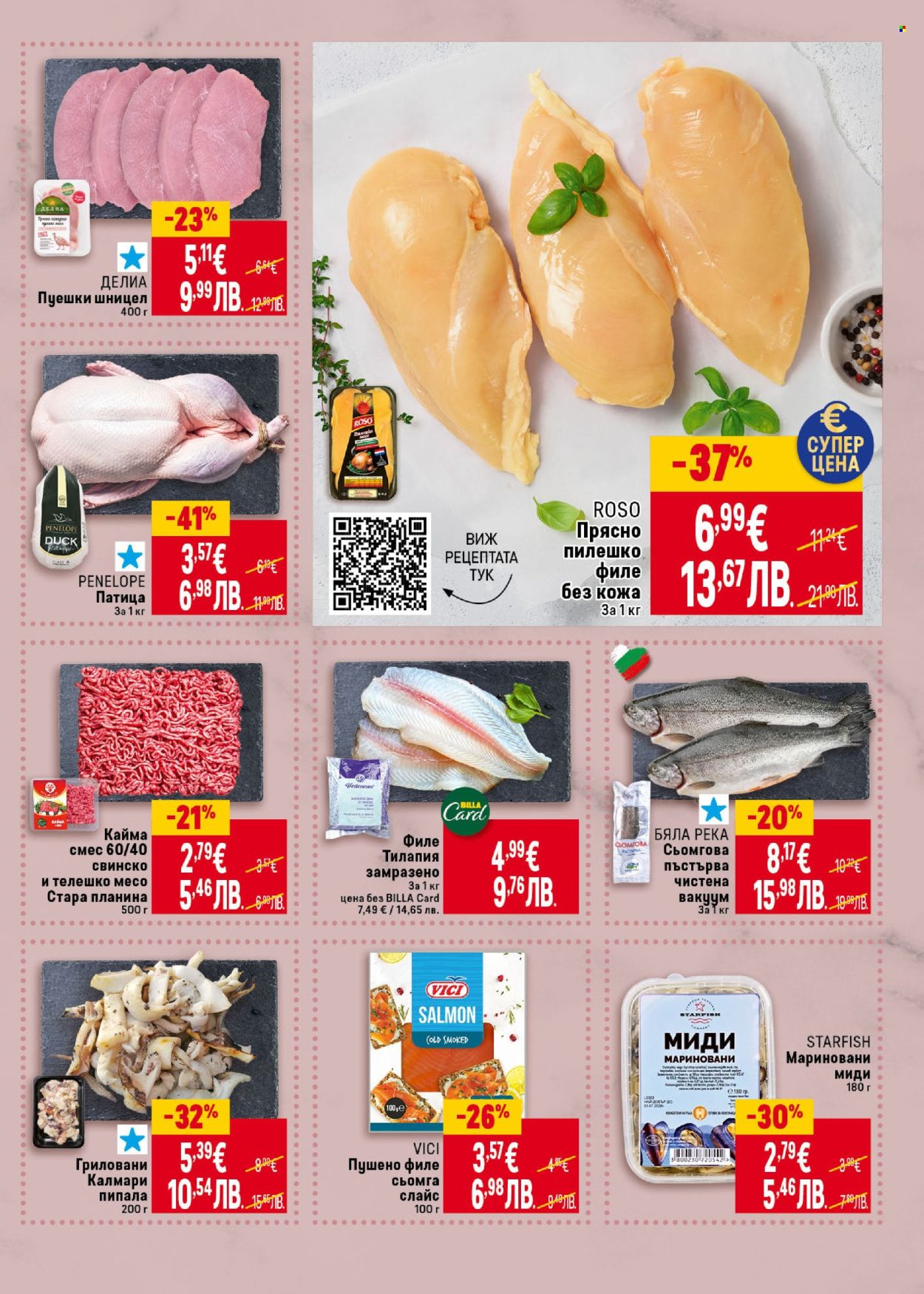 Брошура на BILLA - 23.04.2026 - 29.04.2026. Страница 7