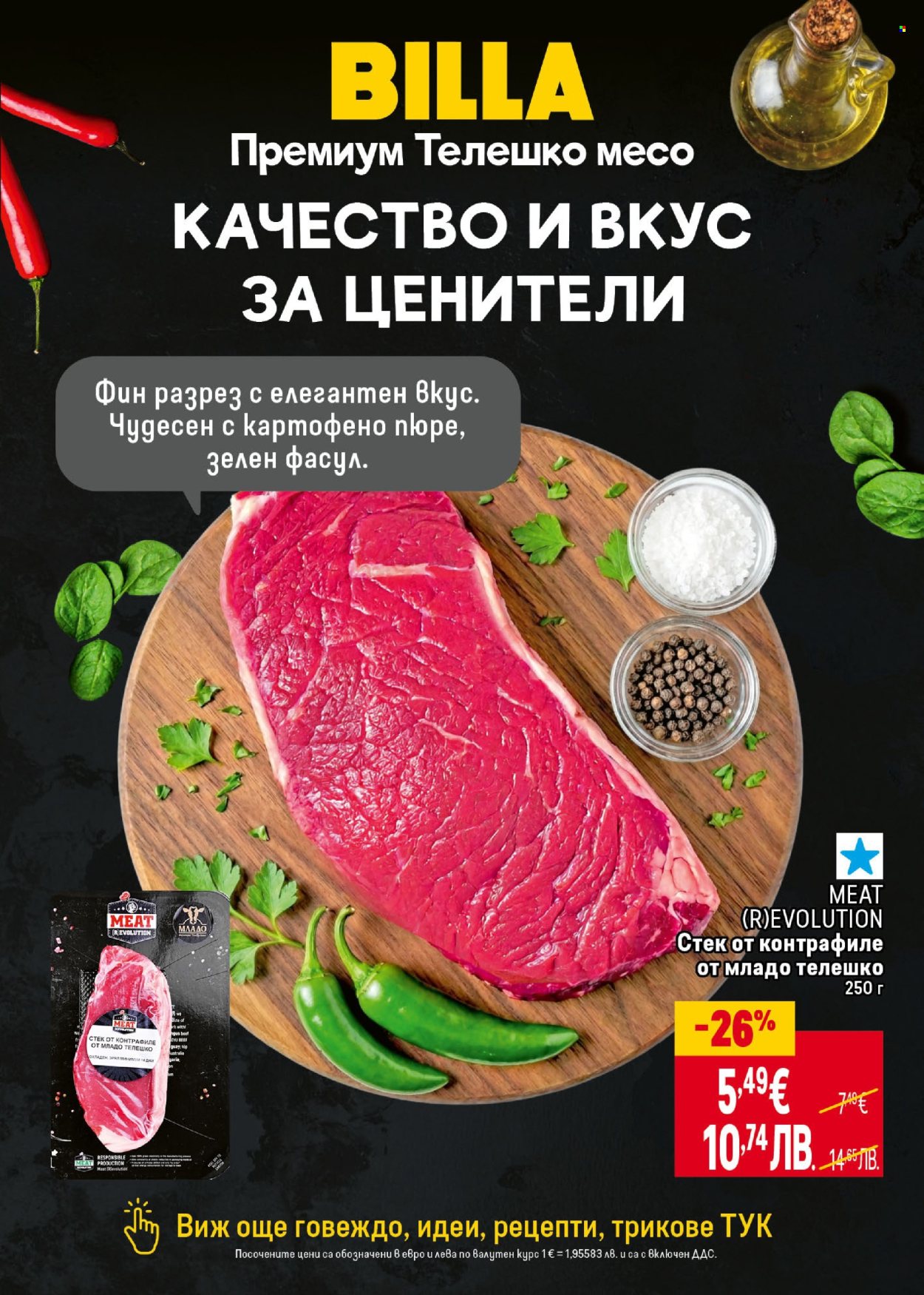 Брошура на BILLA - 23.04.2026 - 29.04.2026. Страница 9