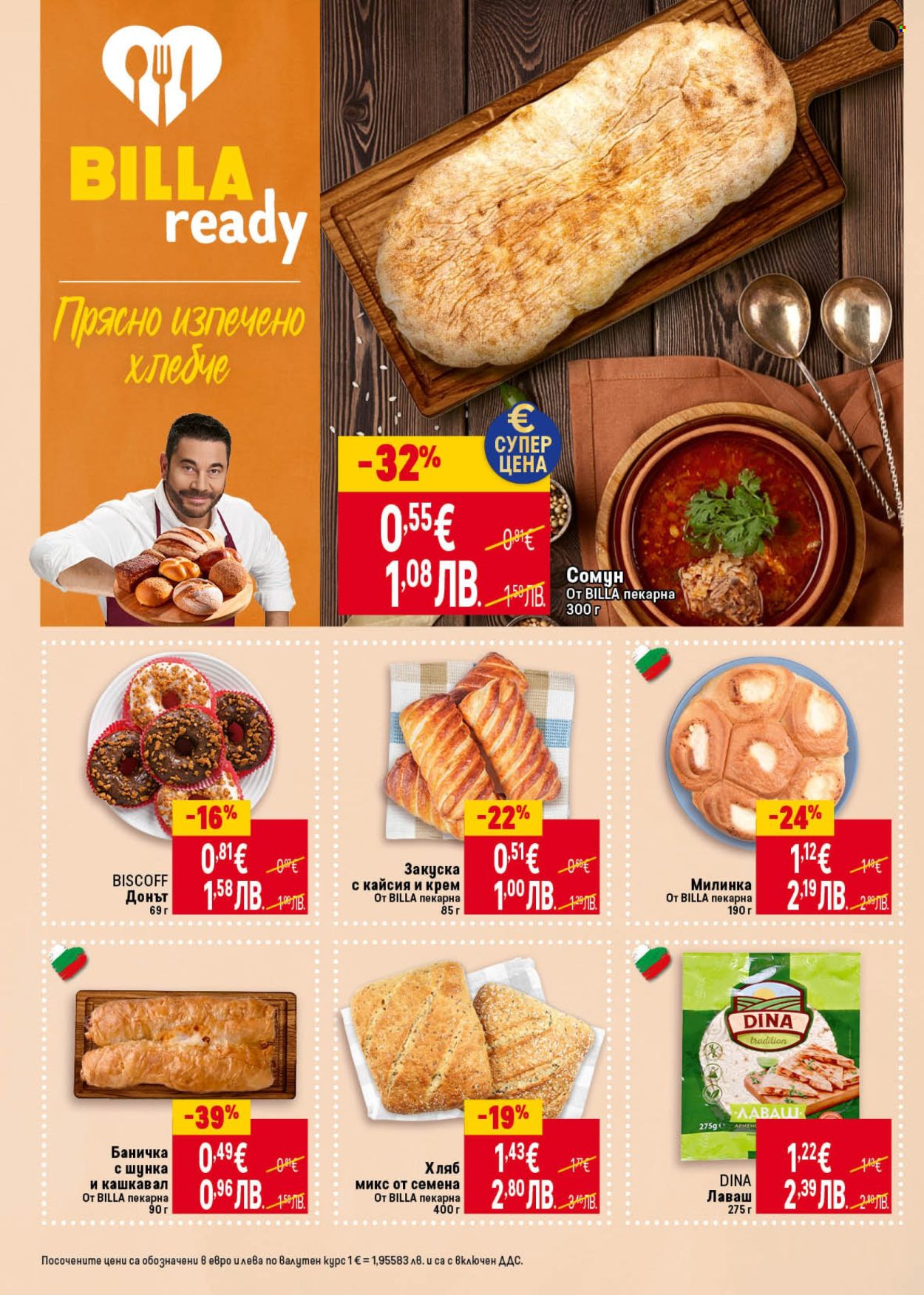 Брошура на BILLA - 23.04.2026 - 29.04.2026. Страница 10