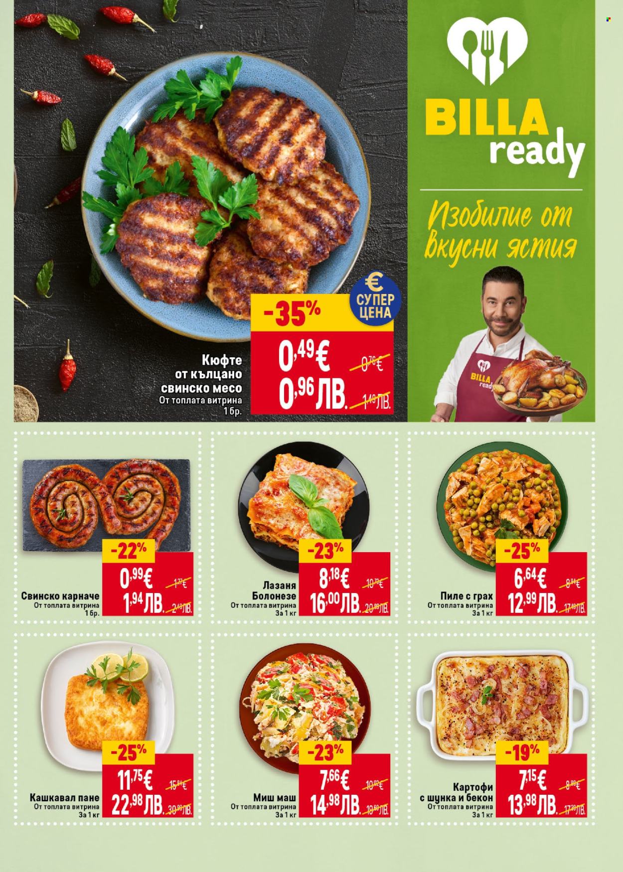 Брошура на BILLA - 23.04.2026 - 29.04.2026. Страница 11